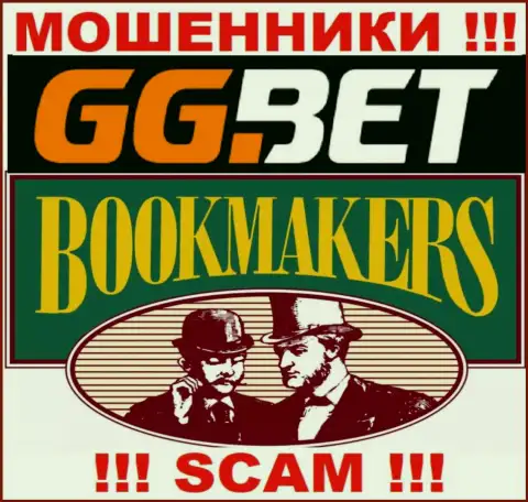 Род деятельности GG Bet: Букмекер - хороший доход для жуликов