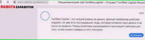 Fortified Capital финансовые активы клиенту возвращать отказались - отзыв пострадавшего