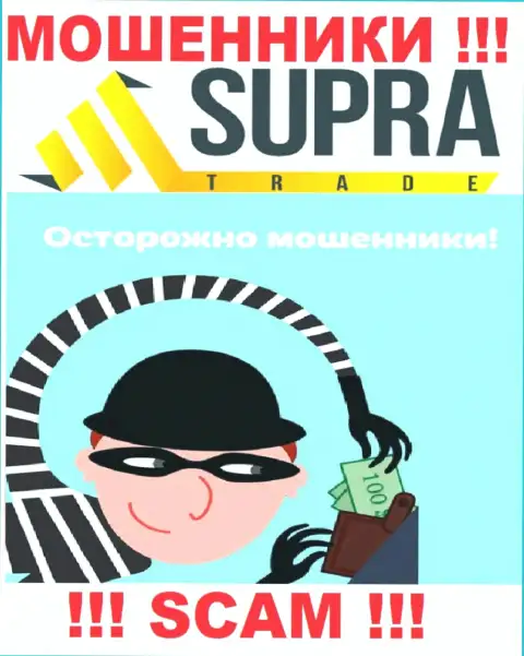 Не попадите в капкан к internet обманщикам SupraTrade, т.к. рискуете остаться без вложенных денег