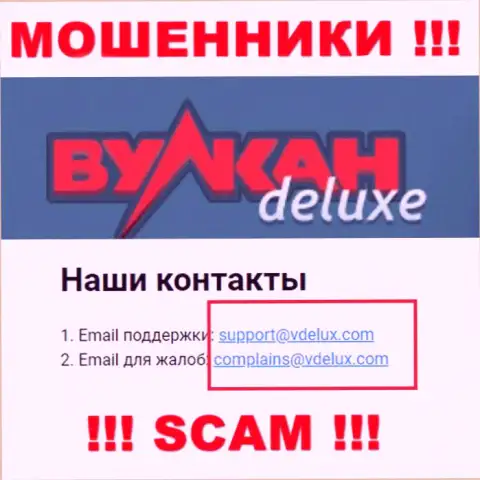 На веб-сайте кидал Вулкан Делюкс приведен их е-мейл, однако писать сообщение не рекомендуем