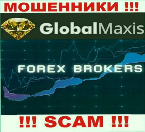 Global Maxis лишают финансовых вложений людей, которые поверили в законность их деятельности