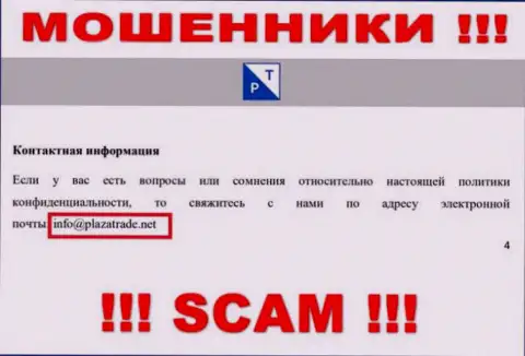 Адрес электронного ящика мошенников ПлазаТрейд Нет