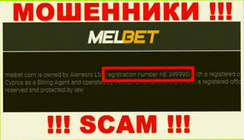 Регистрационный номер МелБет Ком - HE 399995 от грабежа финансовых средств не убережет