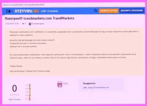 Обзор мошеннических комбинаций и отзывы о конторе Trand Markets - это КИДАЛЫ !!!