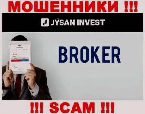 Брокер - это то на чем, будто бы, специализируются воры Jysan Invest