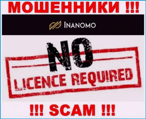 Не сотрудничайте с обманщиками Inanomo, у них на web-ресурсе нет данных о лицензии конторы