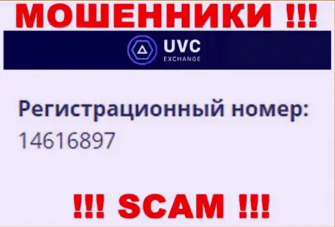 Номер регистрации организации UVC Exchange - 14616897