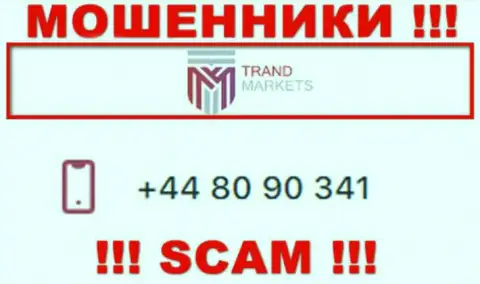ОСТОРОЖНО !!! КИДАЛЫ из организации Trand Markets названивают с различных номеров телефона