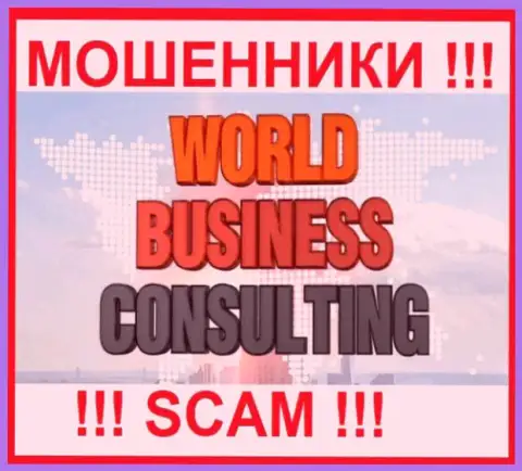 World Business Consulting - это МОШЕННИКИ !!! Совместно работать весьма рискованно !!!