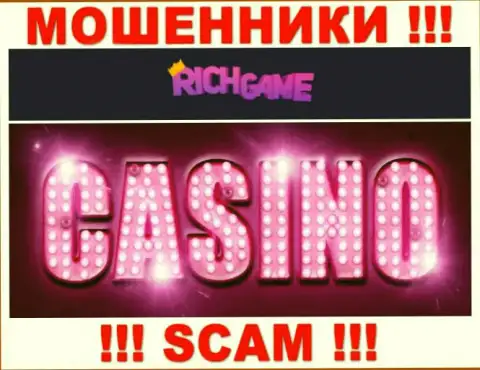 Rich Game заняты разводняком доверчивых людей, а Casino лишь прикрытие