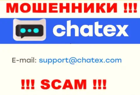 Не пишите на е-майл мошенников Chatex Com, показанный на их сайте в разделе контактных данных это крайне рискованно