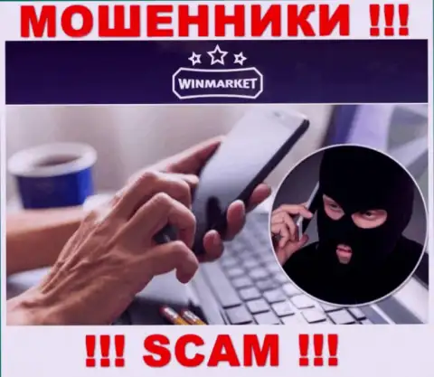 Не станьте очередной жертвой интернет-обманщиков из конторы WinMarket - не разговаривайте с ними