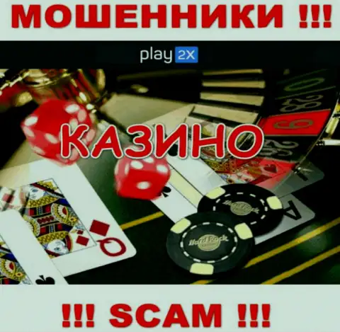 Основная деятельность Play2X Com - это Casino, будьте весьма внимательны, действуют незаконно