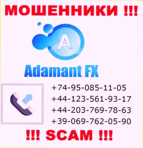 Будьте бдительны, ворюги из организации АдамантФИкс Ио звонят жертвам с различных номеров телефонов