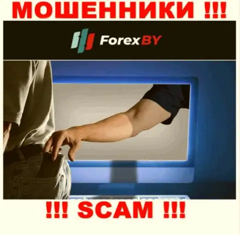 Мошенники ForexBY Com входят в доверие к доверчивым людям и пытаются раскрутить их на дополнительные вложения
