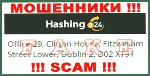 Очень опасно перечислять деньги Hashing24 Com !!! Данные internet обманщики размещают фейковый адрес
