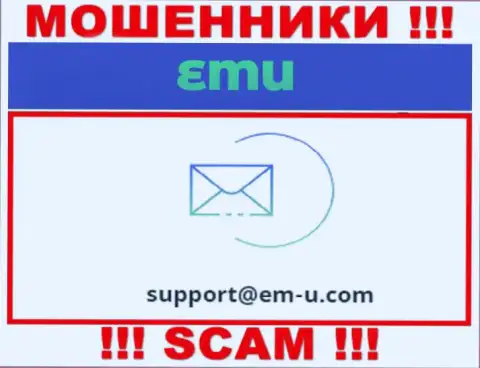По различным вопросам к интернет жуликам EMU, можете писать им на адрес электронного ящика