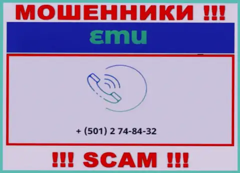 ОСТОРОЖНО !!! Неизвестно с какого конкретно телефонного номера могут звонить интернет мошенники из компании EMU