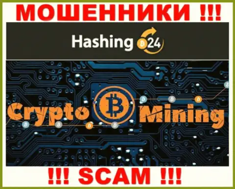 В глобальной сети internet орудуют мошенники Hashing 24, сфера деятельности которых - Crypto mining