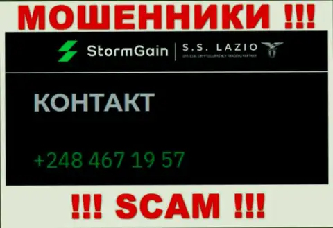 Storm Gain хитрые мошенники, выкачивают деньги, звоня жертвам с разных номеров телефонов