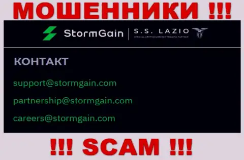 Общаться с Storm Gain крайне опасно - не пишите к ним на e-mail !