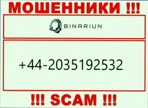 КИДАЛЫ из компании Binariun вышли на поиск потенциальных клиентов - трезвонят с разных телефонных номеров
