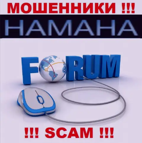 Довольно рискованно совместно сотрудничать с Хамана их деятельность в области Internet-forum - незаконна