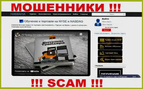 Web-сервис мошенников Хамана Нет - это чистой воды грабеж реальных клиентов