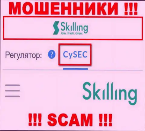 CySEC - это орган, который должен был контролировать Skilling, а не скрывать противоправные уловки