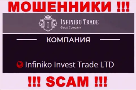 Infiniko Invest Trade LTD - это юридическое лицо internet-мошенников ИнфиникоТрейд Ком