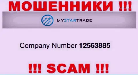MyStarTrade Com - регистрационный номер internet-разводил - 12563885