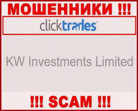 Юридическим лицом КликТрейдс является - KW Investments Limited