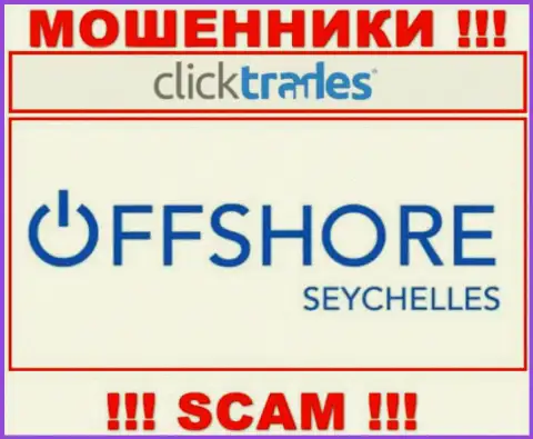 Click Trades - это internet-кидалы, их адрес регистрации на территории Mahe Seychelles