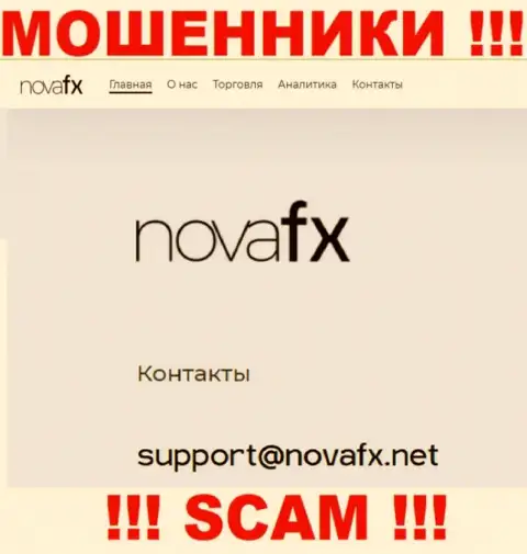 Не советуем общаться с лохотронщиками NovaFX через их е-мейл, приведенный у них на сайте - ограбят