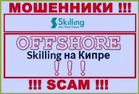 Обманная компания Skilling имеет регистрацию на территории - Кипр