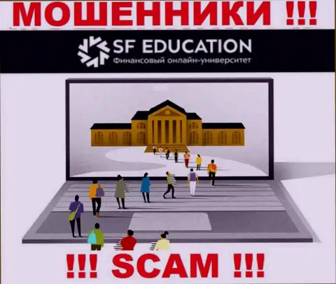 Образование финансовой грамотности - это то на чем, будто бы, профилируются internet мошенники SF Education