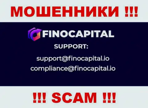 Не пишите письмо на электронный адрес Fino Capital - это internet разводилы, которые сливают финансовые активы доверчивых людей