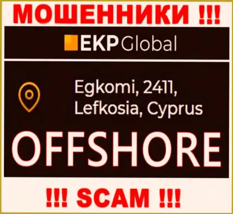 На своем информационном сервисе ЕКП-Глобал Ком написали, что они имеют регистрацию на территории - Кипр