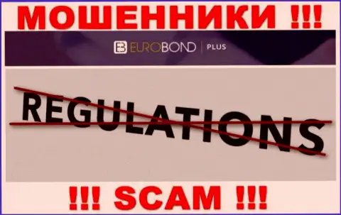 Регулятора у компании ЕвроБондПлюс НЕТ !!! Не стоит доверять указанным интернет-мошенникам финансовые активы !!!