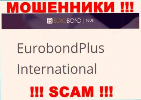 Не стоит вестись на информацию о существовании юр. лица, EuroBondPlus Com - EuroBond International, в любом случае сольют