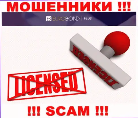 Мошенники EuroBondPlus промышляют незаконно, т.к. не имеют лицензионного документа !