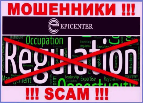 Отыскать сведения об регулирующем органе интернет мошенников Эпицентр-Инт Ком нереально - его нет !!!