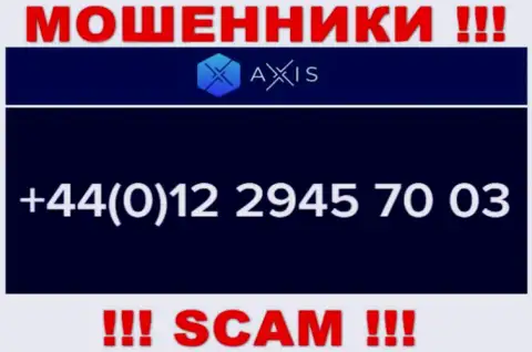 AxisFund Io циничные лохотронщики, выдуривают финансовые средства, звоня людям с разных номеров телефонов