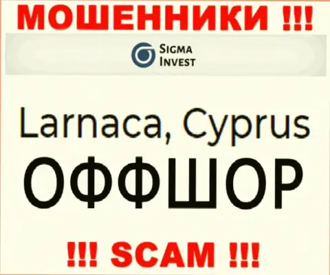 Контора Инвест Сигма это интернет обманщики, находятся на территории Cyprus, а это офшор