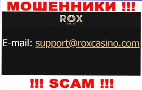 Написать мошенникам РоксКазино можно на их электронную почту, которая найдена на их сайте