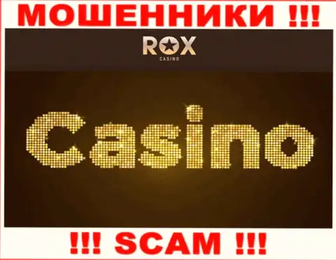 RoxCasino Com, работая в области - Casino, воруют у своих клиентов