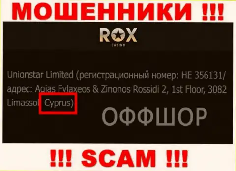 Cyprus - это юридическое место регистрации организации RoxCasino