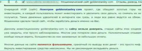 Golden Stanley - это internet лохотронщики, которых стоит обходить стороной (обзор)