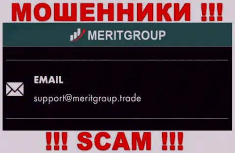 Установить контакт с кидалами Merit Group сможете по представленному e-mail (информация была взята с их web-ресурса)