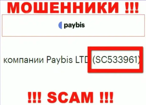 Организация PayBis Com официально зарегистрирована под этим номером - SC533961